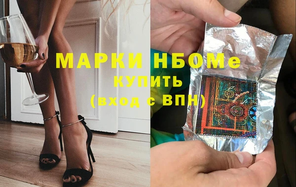 марки nbome Богородск