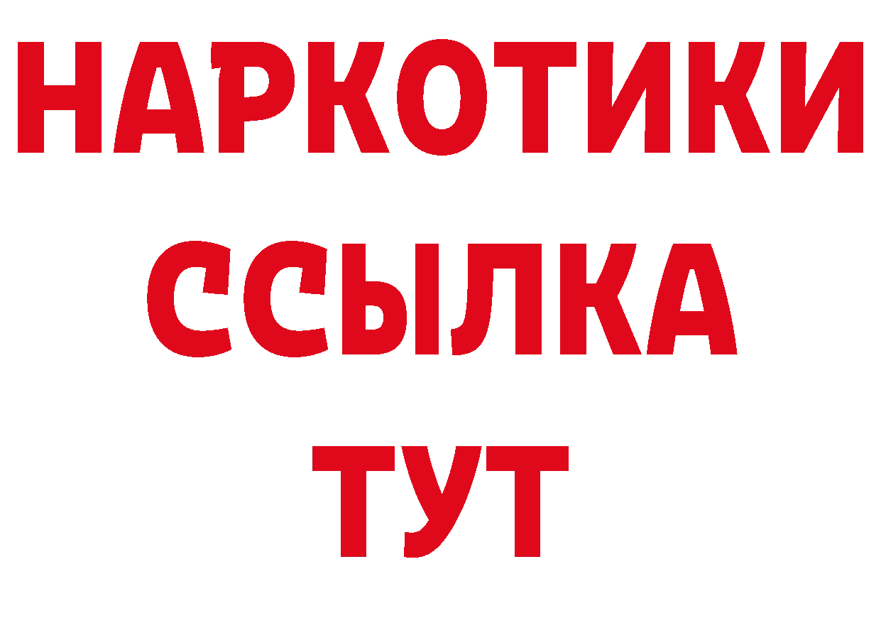 МДМА кристаллы зеркало дарк нет гидра Бирск