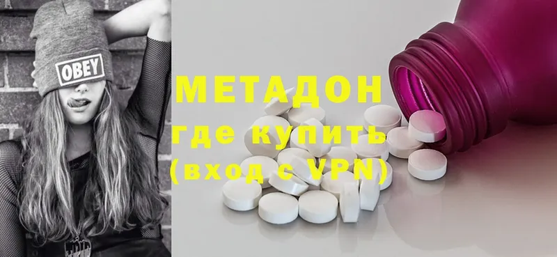 МЕТАДОН methadone  Бирск 